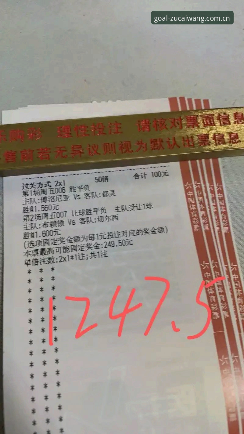 足彩竞彩平台最新动态：v2.0.5版本发布，足彩网竞彩官网安卓数据随手刷成高频操作